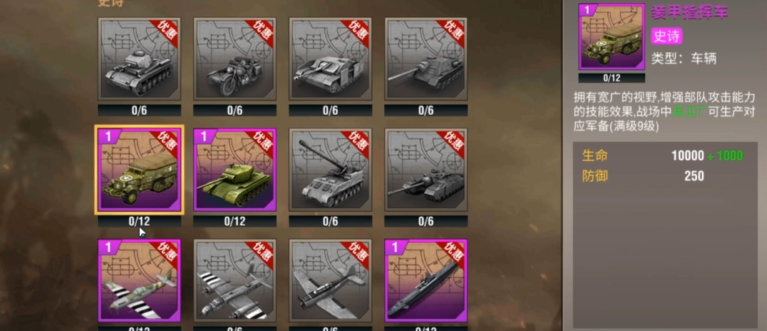 二战风云2编组部队有什么用