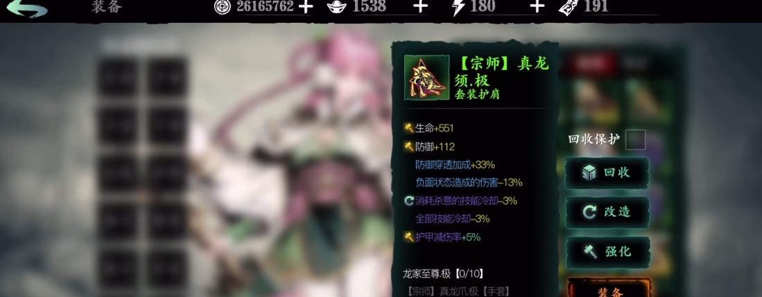 影之刃3双龙套是什么装备