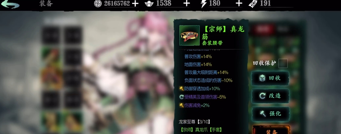 影之刃3双龙套是什么装备