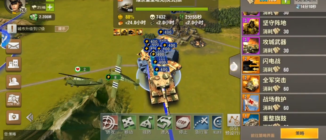 二战风云2打鹰有什么用