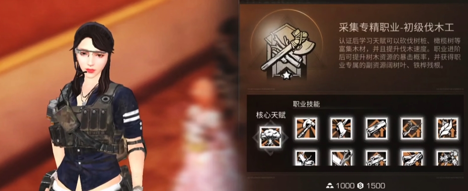 明日之后前期转什么职业好