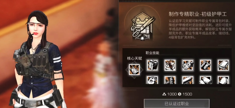 明日之后前期转什么职业好