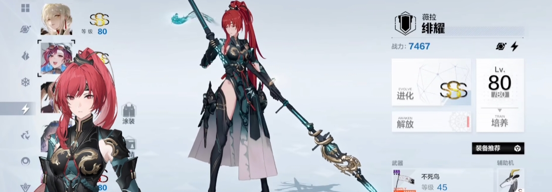 战双帕弥什三幻神是什么