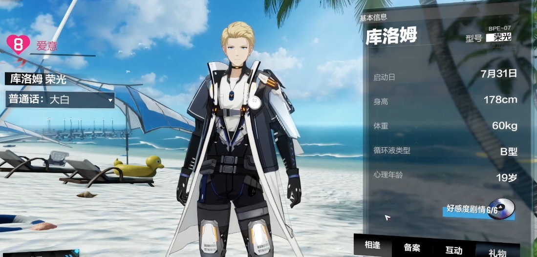 战双帕弥什三幻神是什么