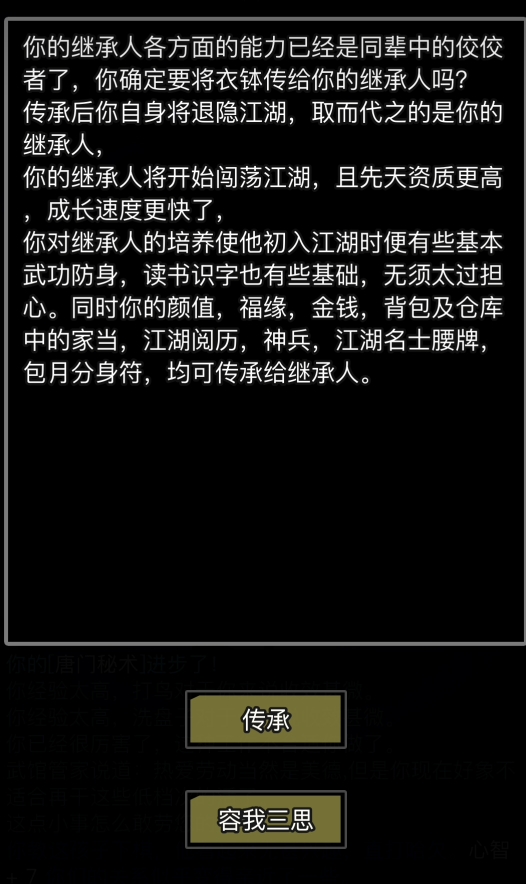 放置江湖转生需要准备什么