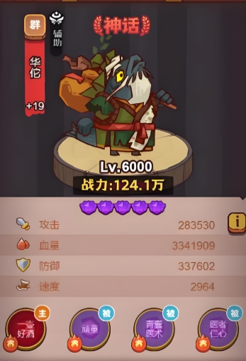 咸鱼之王紫将哪个有用