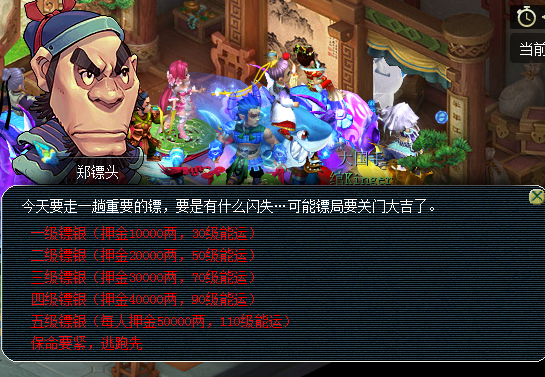 梦幻西游什么宝宝能押镖