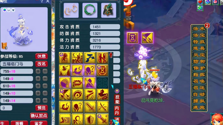 梦幻西游大唐应该用什么符石