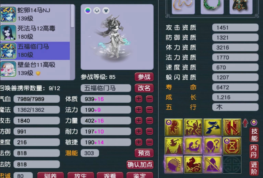 梦幻西游什么召唤兽带吸血