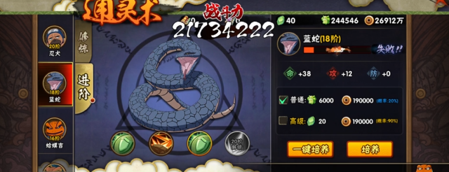 火影忍者哪个通灵最厉害