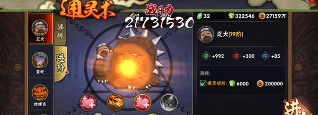 火影忍者哪个通灵最厉害