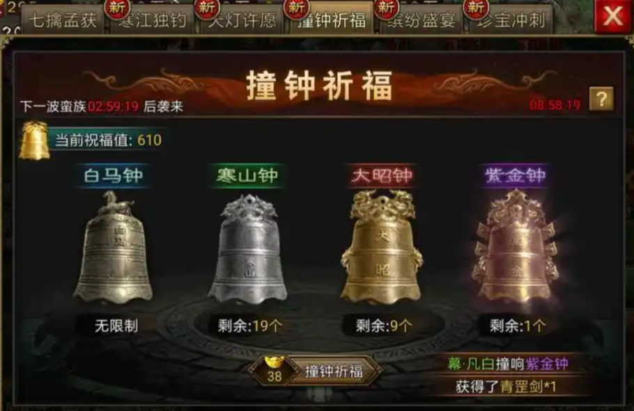 攻城掠地160级撞钟换什么