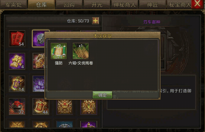 攻城掠地160级撞钟换什么