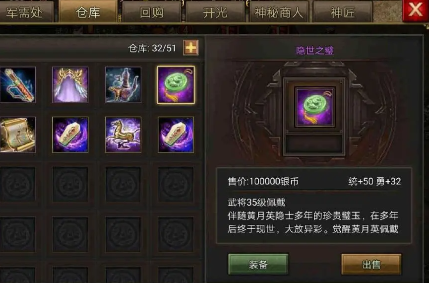 攻城掠地醒吕布穿什么