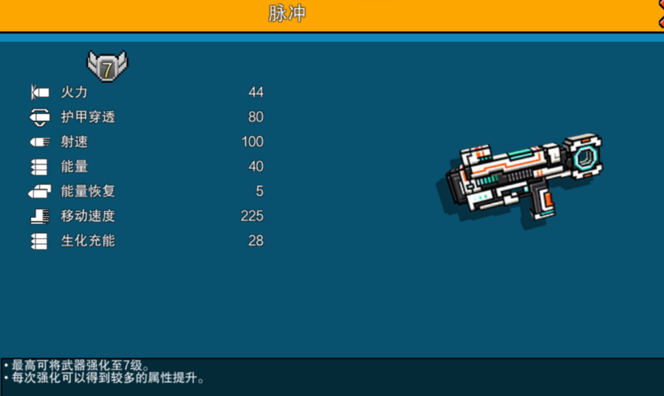 像素射击脉冲装什么卡