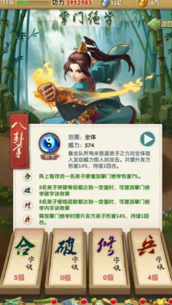 大掌门2培养什么弟子 大掌门2培养什么弟子