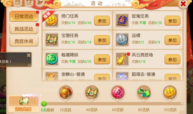 梦幻西游手游帮派贡献度有什么用