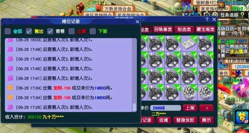 梦幻西游129单开玩什么法系