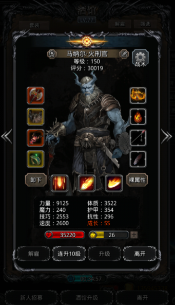 地下城堡2男刺客适合转什么