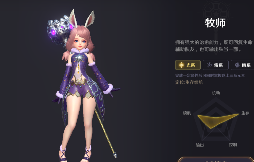 无神之界什么职业好玩