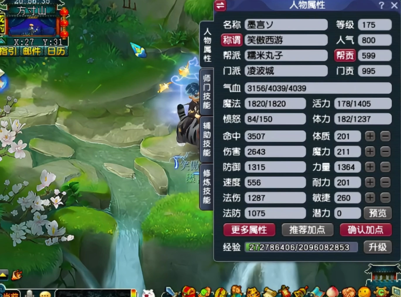 梦幻西游金丹砂打什么用