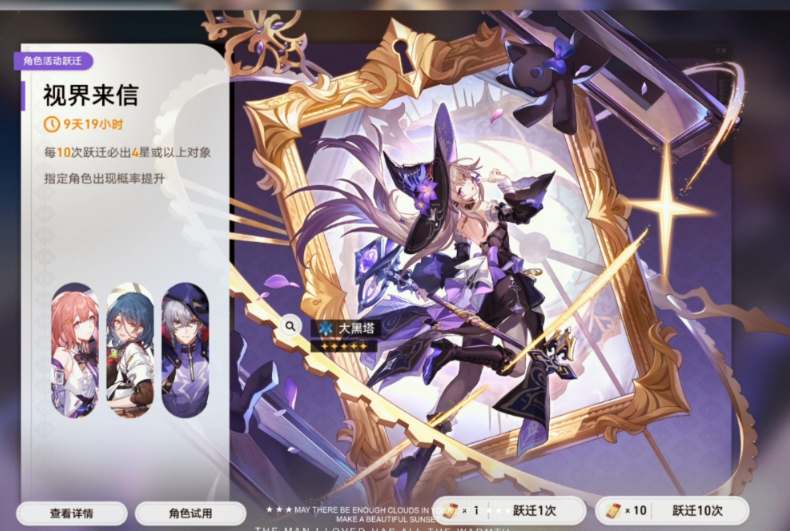 崩坏星穹铁道开服福利有什么 崩坏星穹铁道开服福利有什么