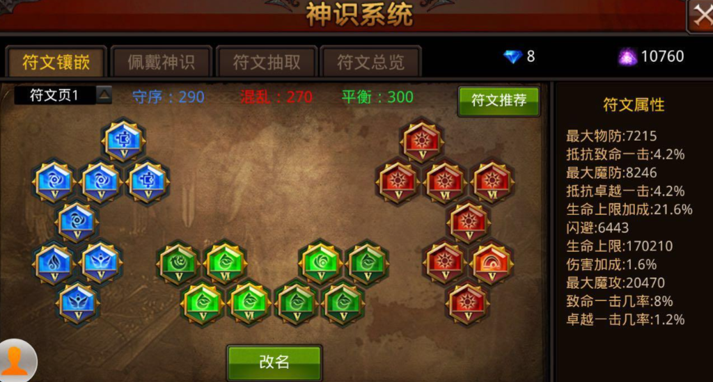 全民奇迹萤石配什么