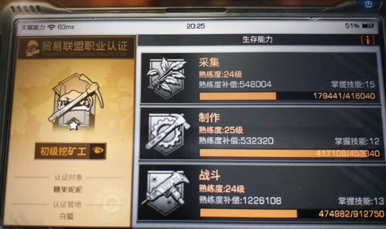 明日之后5级庄园需要什么材料