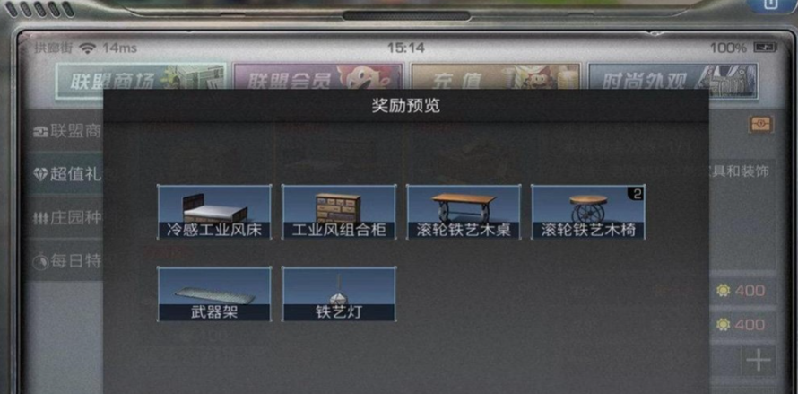 明日之后5级庄园需要什么材料