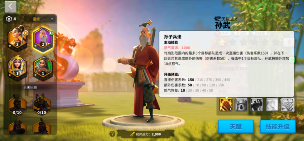 万国觉醒开局应该选什么英雄