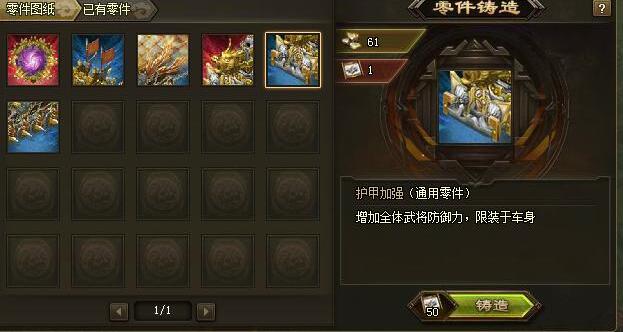 攻城掠地战车挂饰有什么用 攻城掠地战车挂饰有什么用