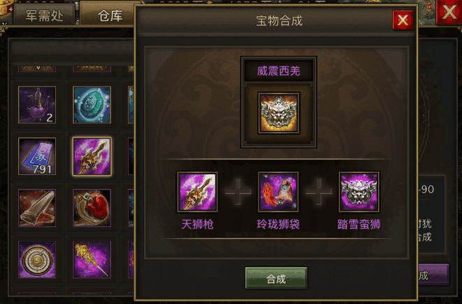 攻城掠地做什么宝物好