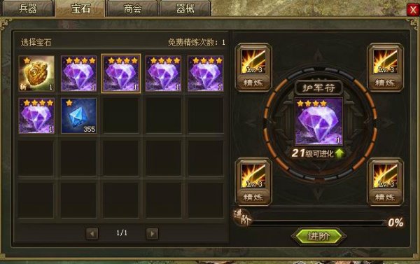 攻城掠地做什么宝物好