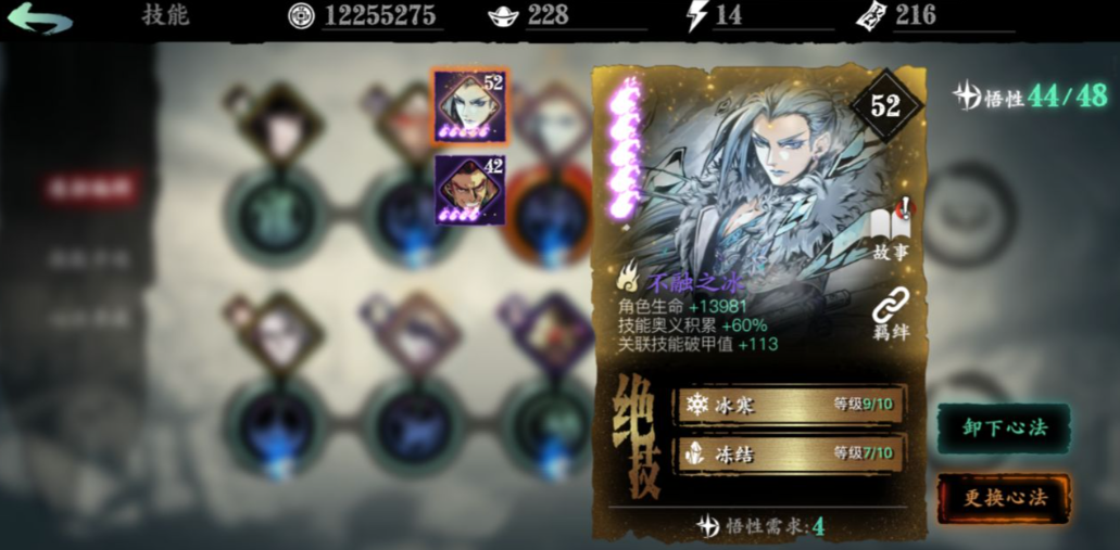 影之刃3小葵带什么心法