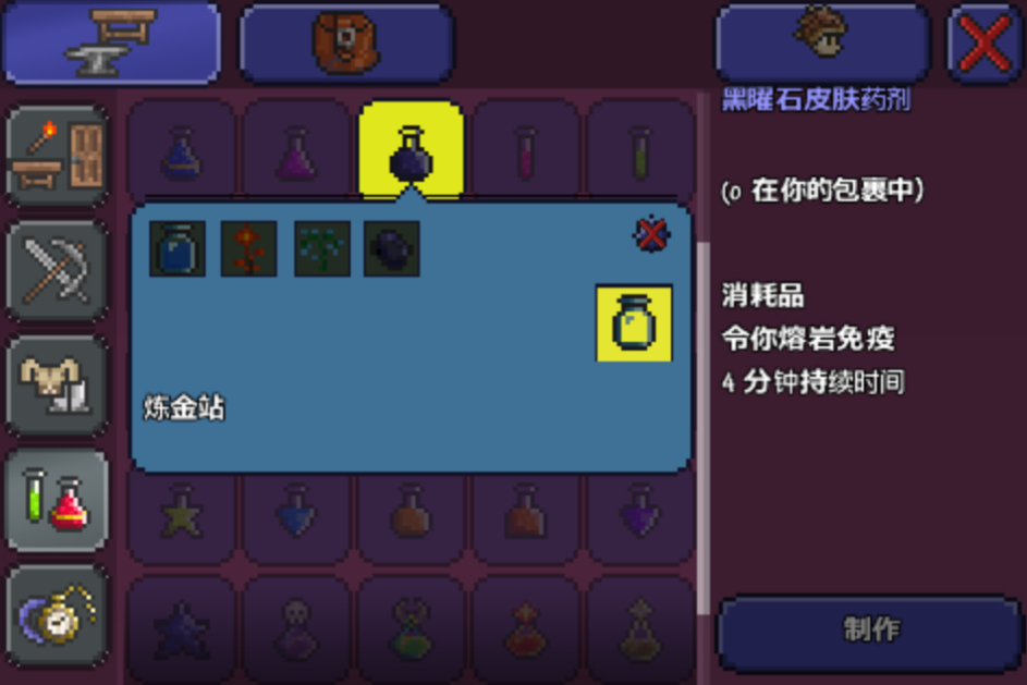 泰拉瑞亚隐形药剂有什么用