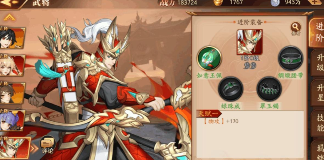 放开那三国3吕布穿什么装备