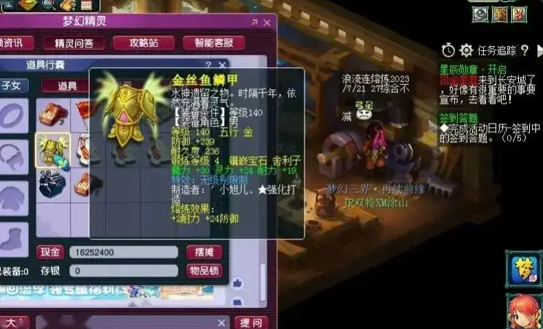 梦幻西游凌波城神器洗什么属性