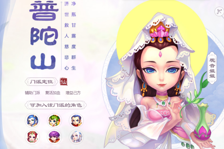 梦幻西游手游平民练什么门派好