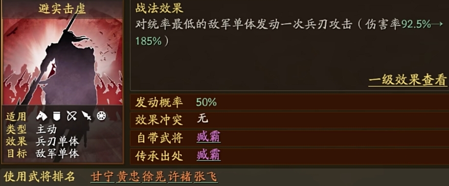 三国志战略版甘宁用什么a战法