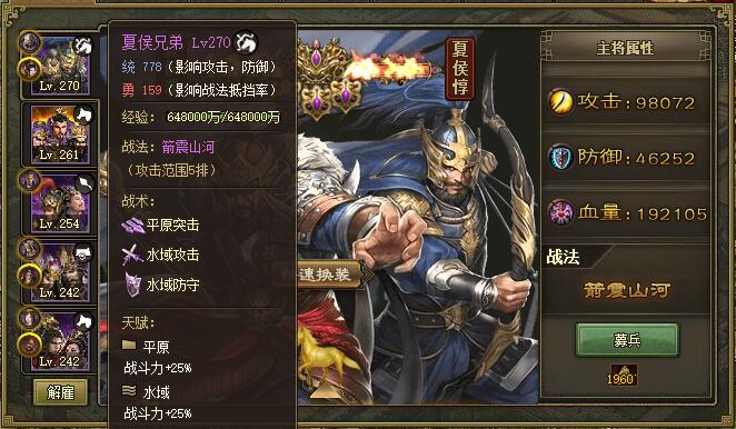 攻城掠地助阵兵符有什么用