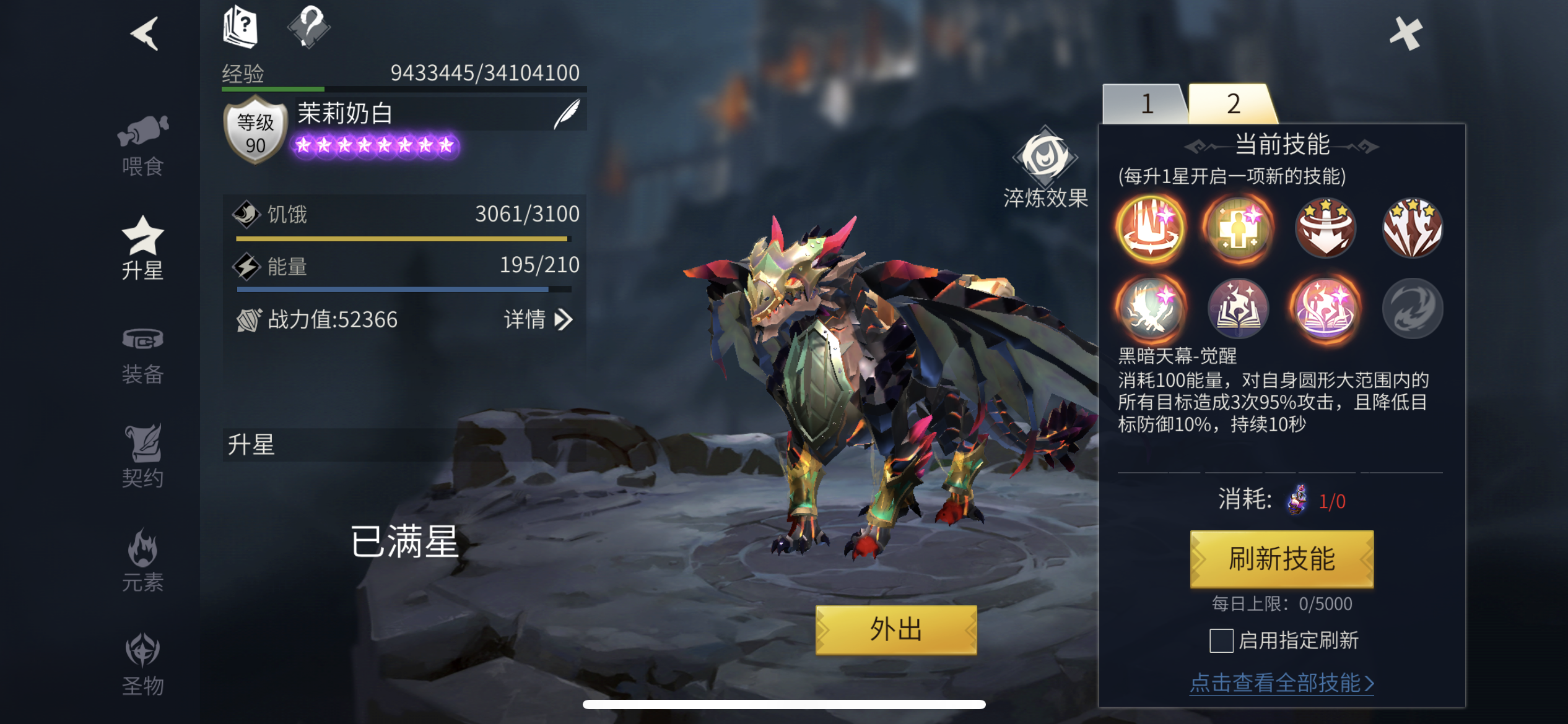 冰原守卫者技能哪个好