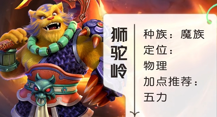 梦幻西游魔族69玩什么门派 梦幻西游魔族69玩什么门派