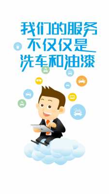 车巴适