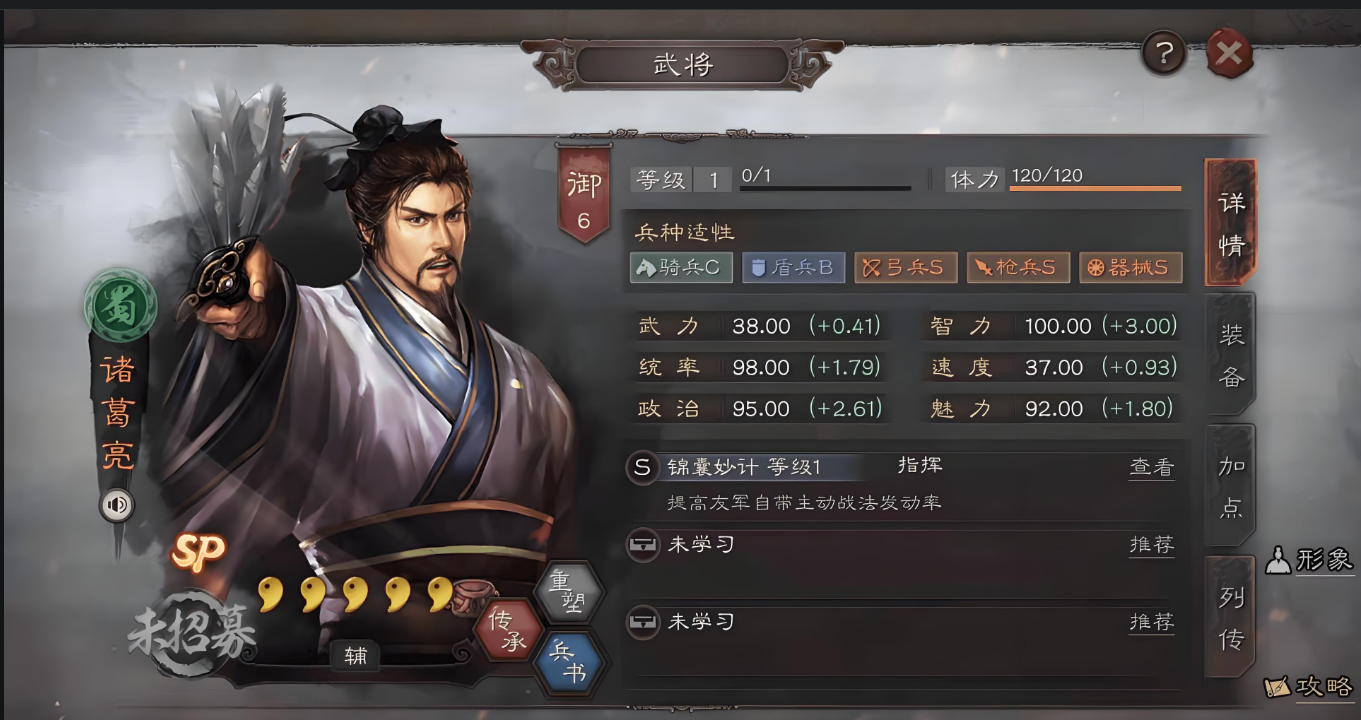 三国志战略版诸葛蜀枪怎么克制