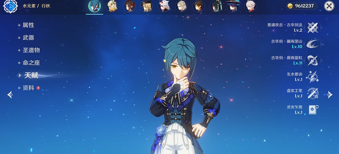 原神行秋怎么玩