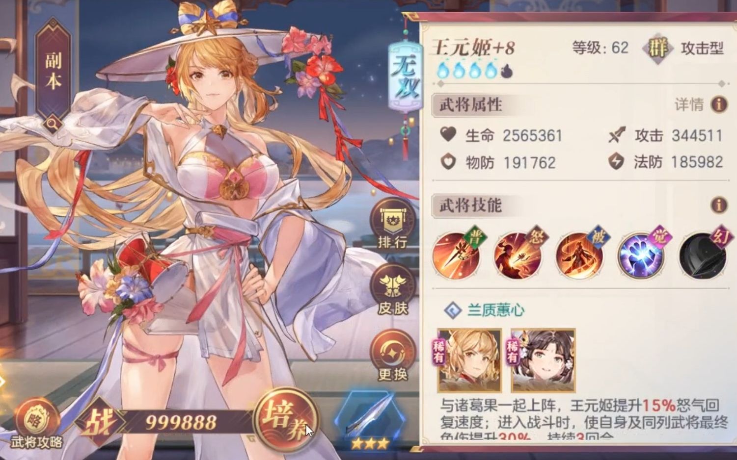 三国志幻想大陆无双怎么弄