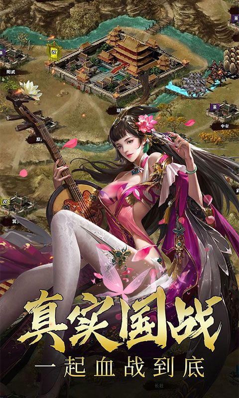 三国伏魔录九游客户端