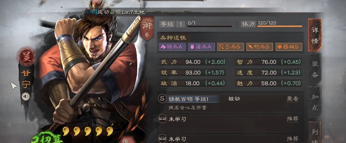 三国志战略版甘宁和周瑜配什么将