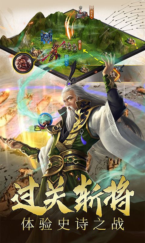 三国伏魔录九游客户端