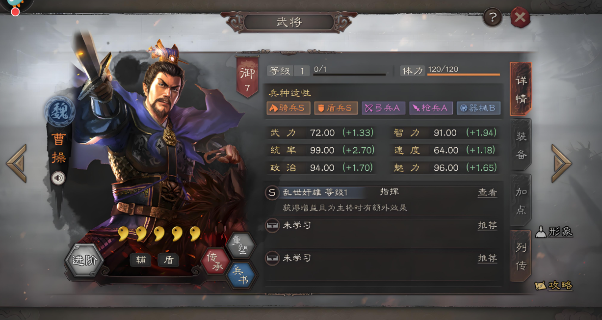三国志战略版虎卫怎么带战法